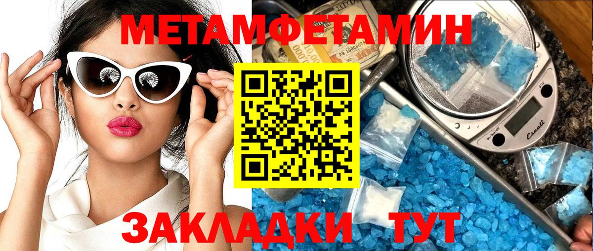 Краснознаменск  Amphetamine Розовый  Вход с VPN 