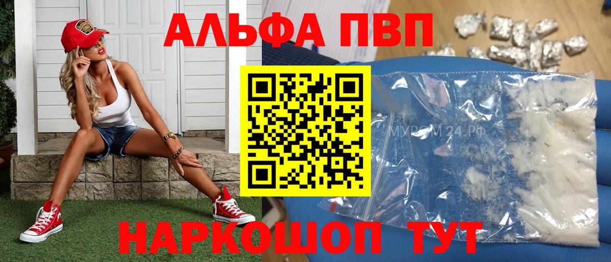 Alfa_PVP СК  Вход с VPN  Alpha-PVP VHQ  APVP Соль  Краснознаменск 