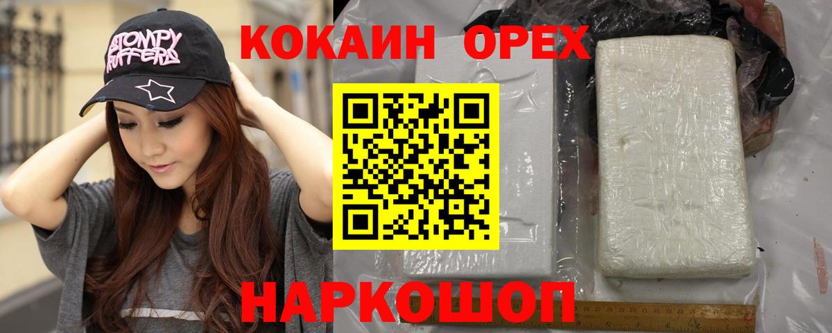 Кокаин Columbia  Кокаин 99%  Краснознаменск  Вход с VPN 