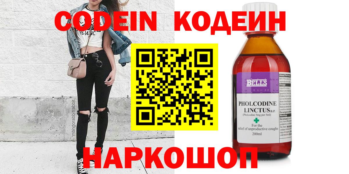 Краснознаменск  Кодеин напиток Lean (лин)  Вход с VPN  Кодеин напиток Lean (лин) 