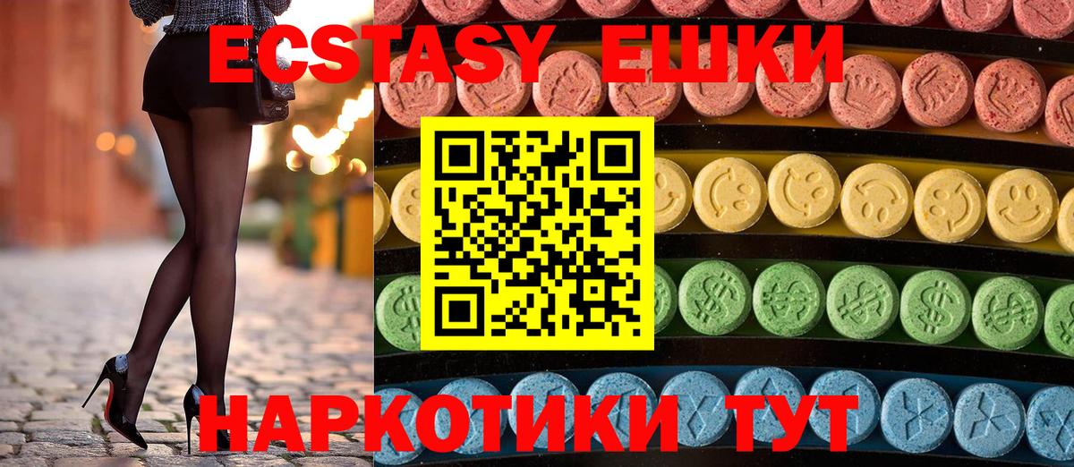 площадка формула  Ecstasy  Краснознаменск  Экстази 280мг  Вход с VPN  Экстази ешки 