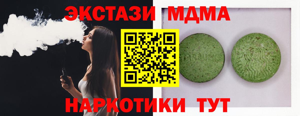 ЭКСТАЗИ ешки Краснознаменск