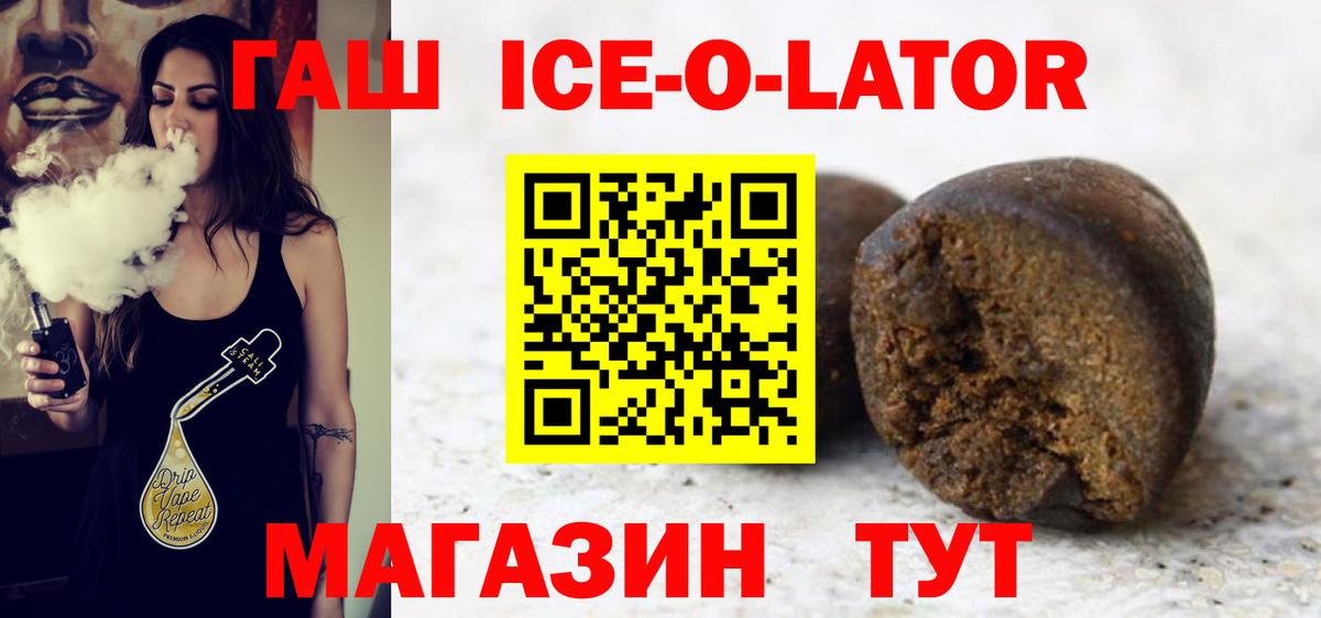 Гашиш  хочу наркоту  Краснознаменск  Вход с VPN  Гашиш хэш  ГАШ Ice-O-Lator 