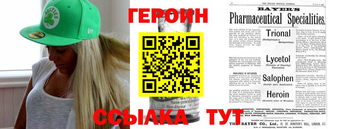 Краснознаменск  Героин гречка  ГЕРОИН  Вход с VPN 