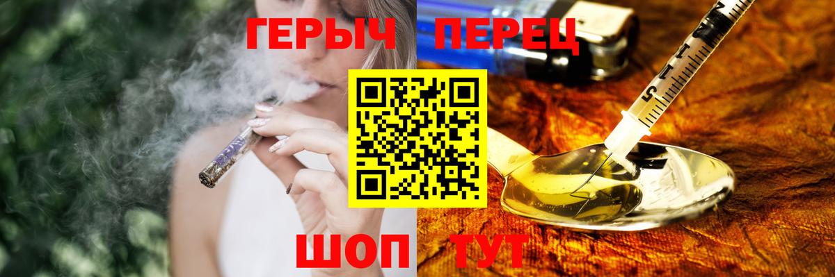 Героин VHQ Краснознаменск
