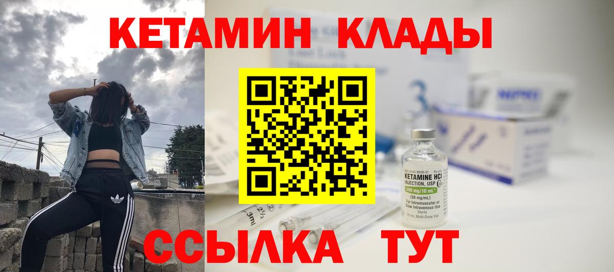 mega сайт  Вход с VPN  это какой сайт  КЕТАМИН VHQ  Краснознаменск 