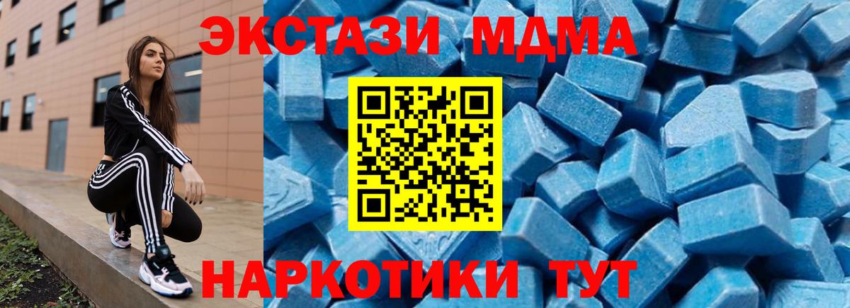 МДМА VHQ  МДМА молли  Краснознаменск  Вход с VPN 
