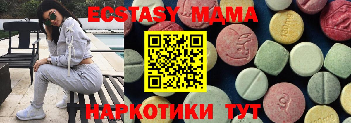 MDMA Molly Краснознаменск