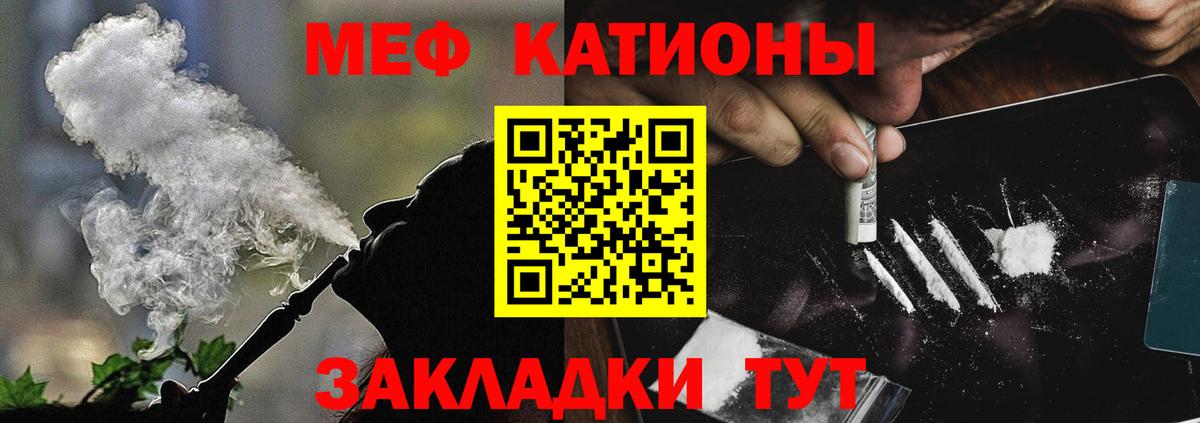 Мефедрон мяу мяу  МЯУ-МЯУ мяу мяу  Меф  Краснознаменск  даркнет сайт  Вход с VPN 
