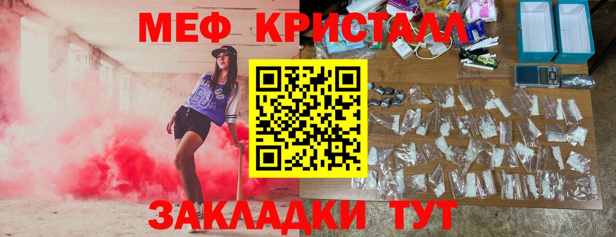 Меф мука Краснознаменск