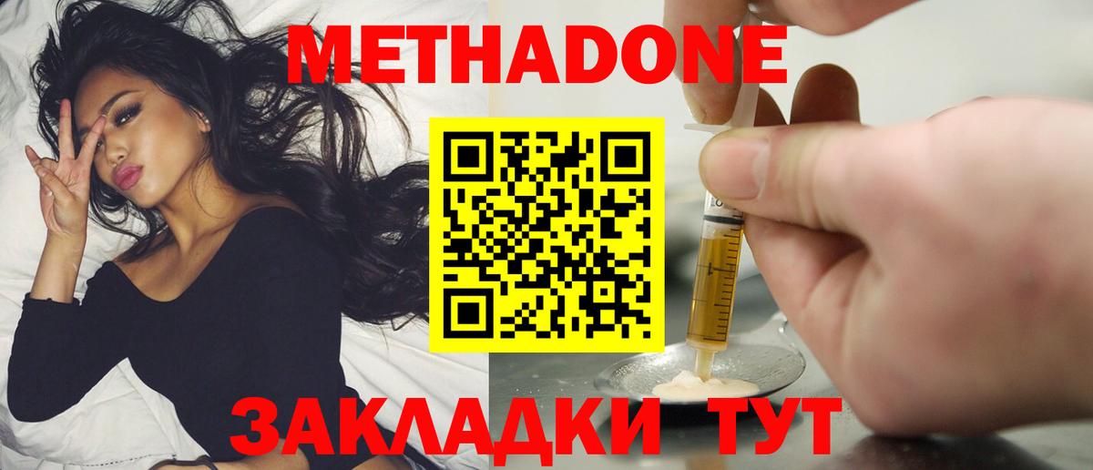 Краснознаменск  Метадон белоснежный  Вход с VPN  МЕТАДОН methadone 