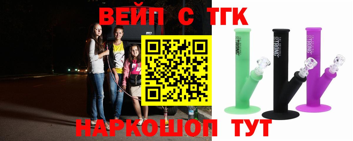 blacksprut зеркало  Вход с VPN  Краснознаменск  ТГК жижа 